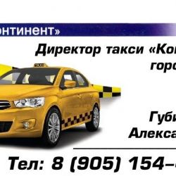 Такси_2